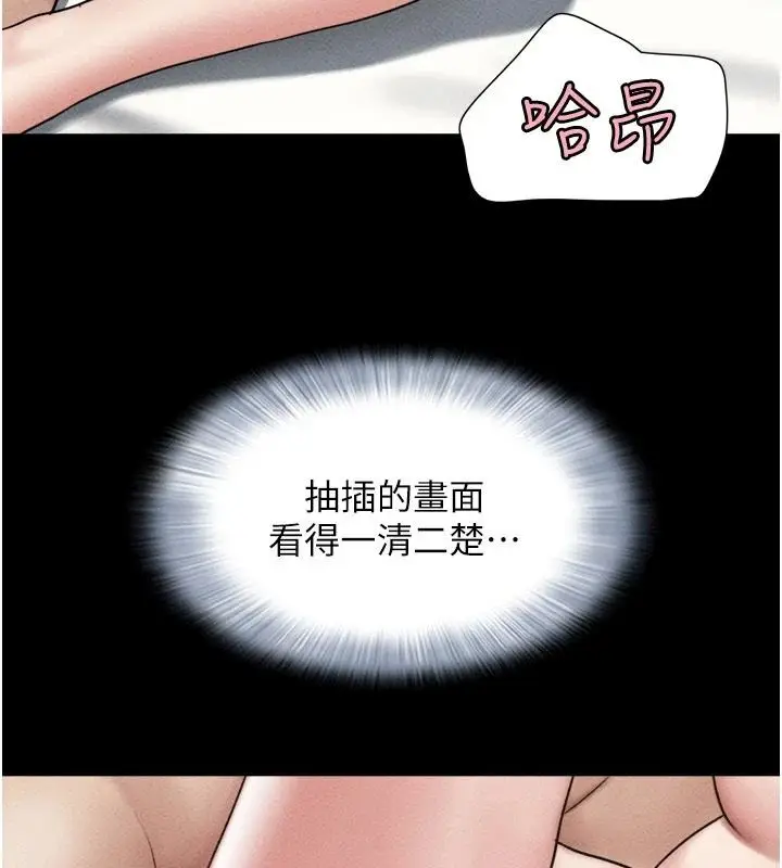 漫画《韶恩》第110话第26张图