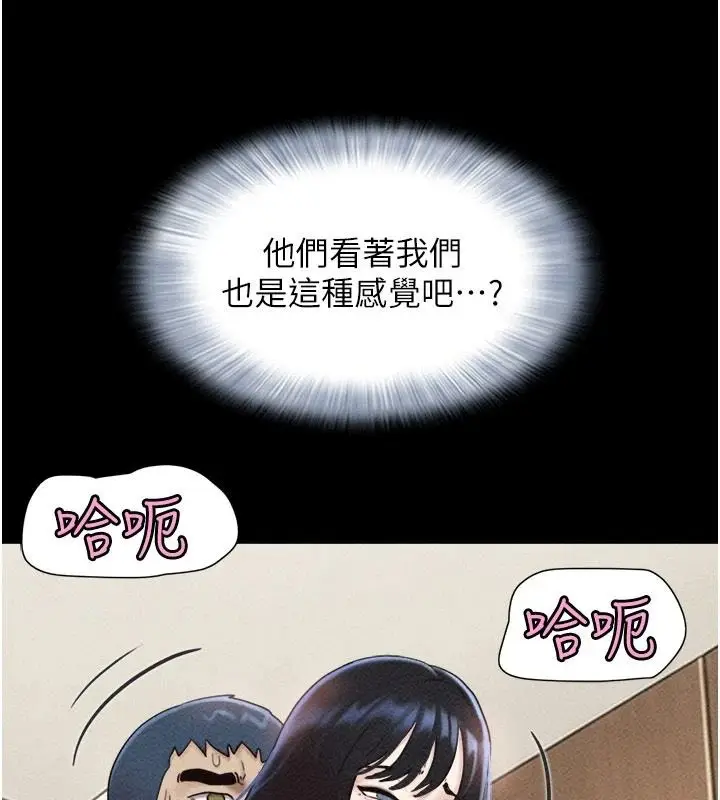 漫画《韶恩》第110话第28张图