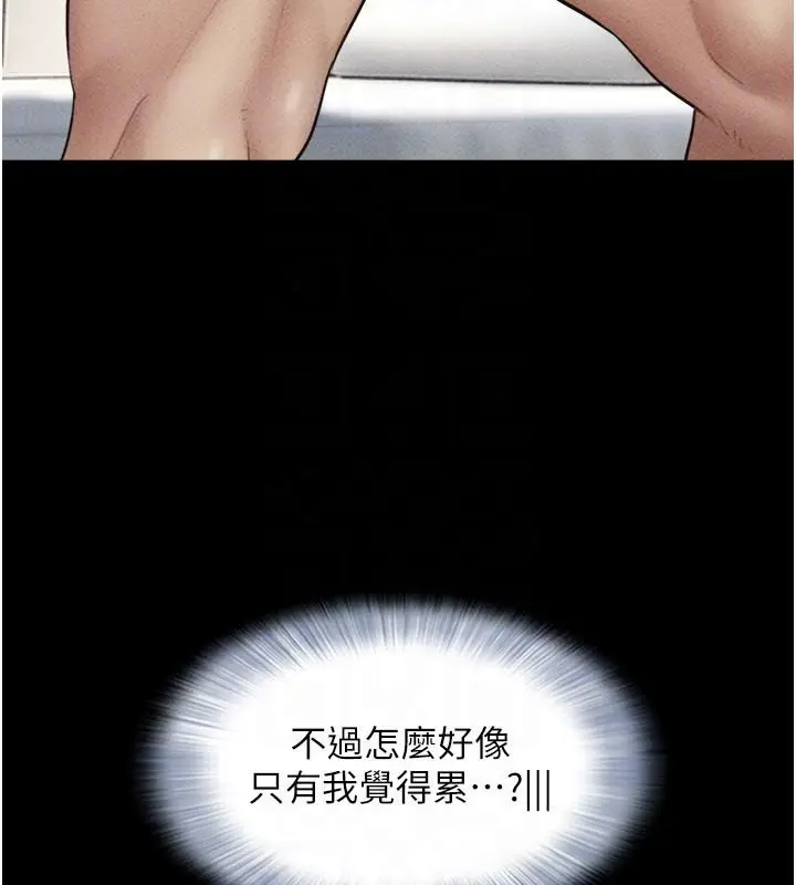 漫画《韶恩》第110话第31张图