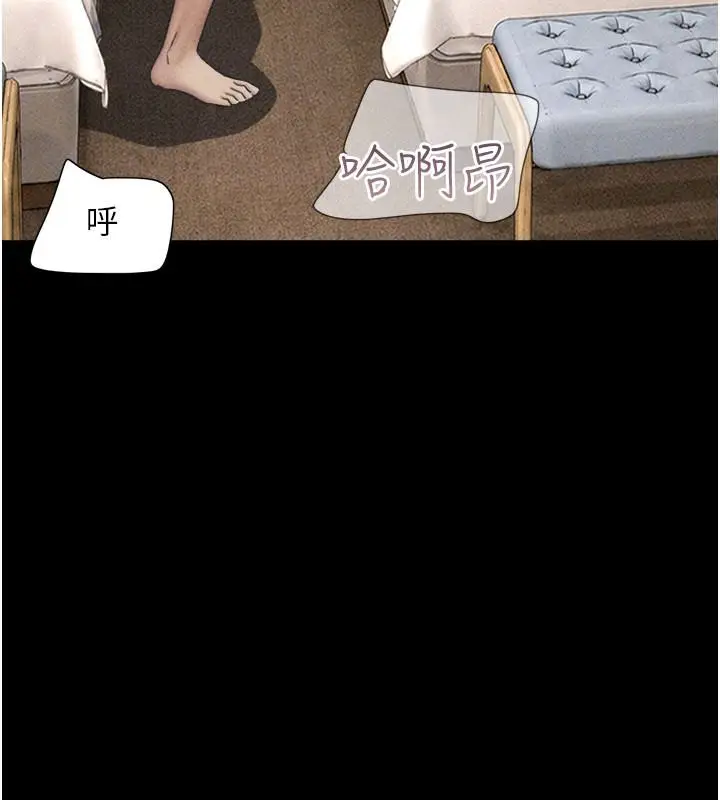 漫画《韶恩》第110话第33张图