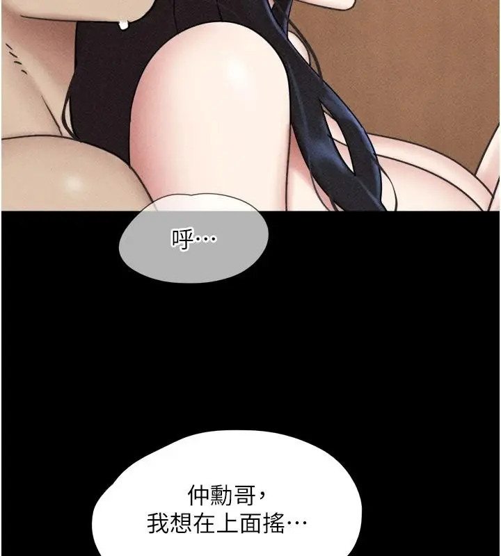 漫画《韶恩》第110话第36张图