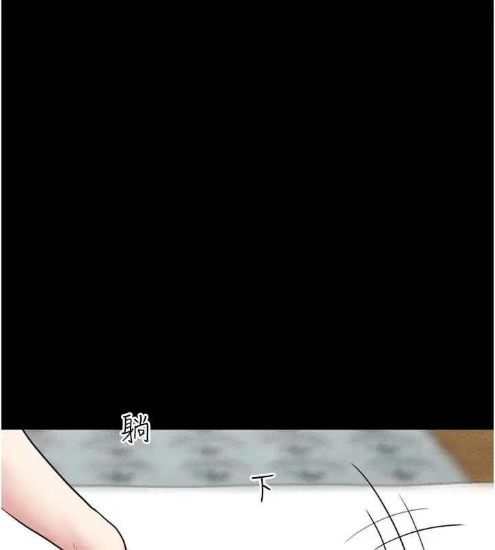 漫画《韶恩》第110话第38张图