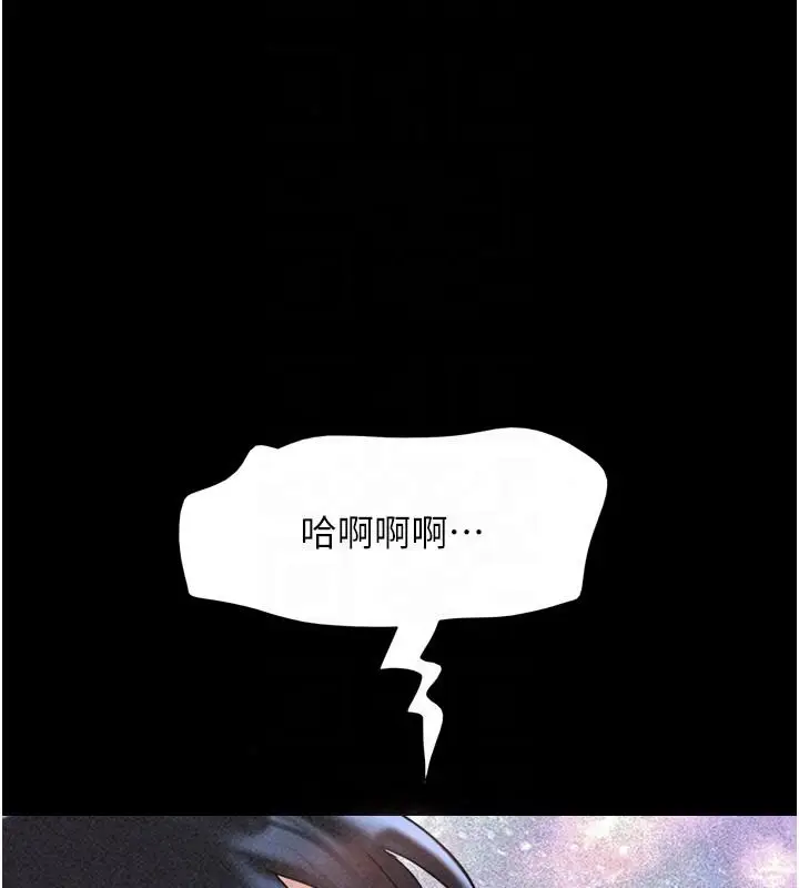 漫画《韶恩》第110话第42张图