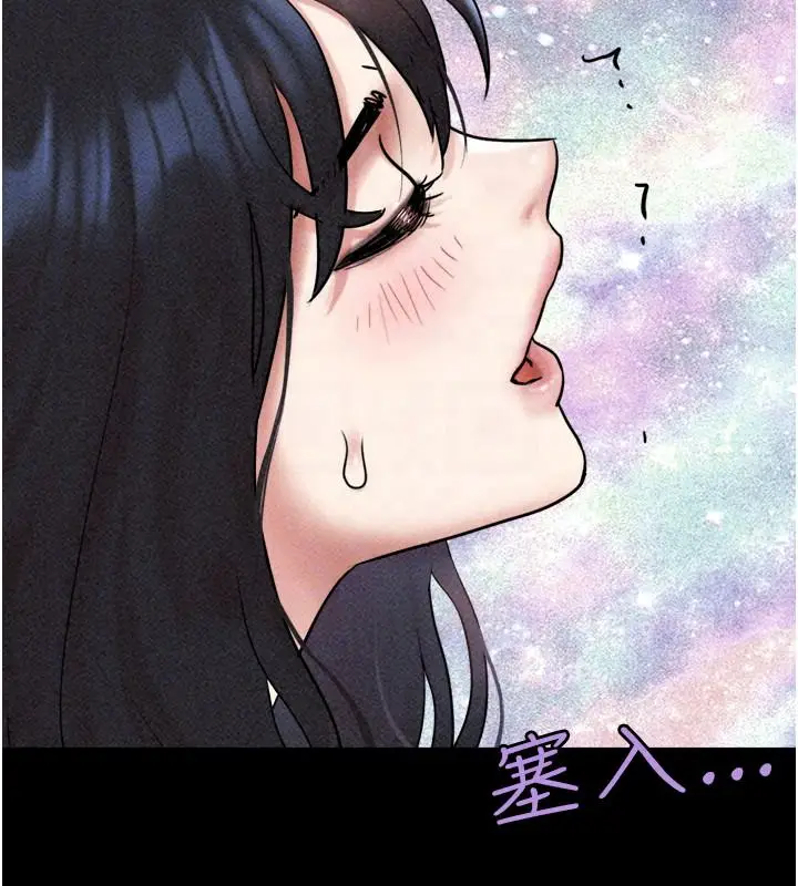 漫画《韶恩》第110话第43张图