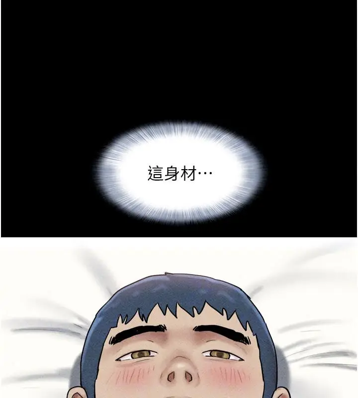 漫画《韶恩》第110话第44张图