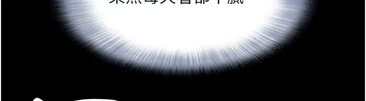 漫画《韶恩》第110话第46张图