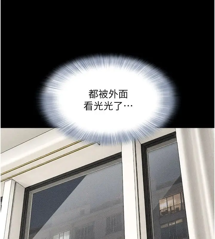 漫画《韶恩》第110话第52张图