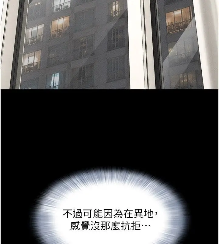 漫画《韶恩》第110话第53张图