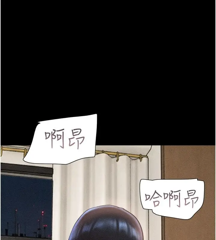 漫画《韶恩》第110话第58张图