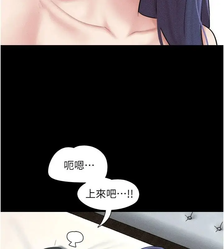 漫画《韶恩》第110话第62张图