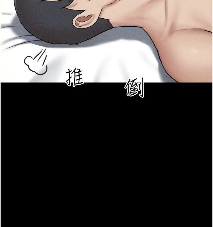 漫画《韶恩》第110话第68张图