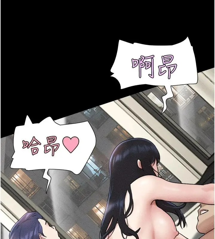 漫画《韶恩》第110话第71张图