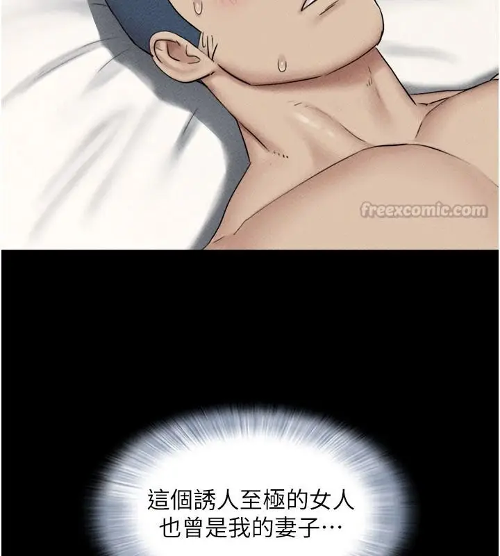 漫画《韶恩》第110话第75张图