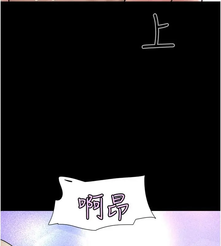 漫画《韶恩》第110话第91张图