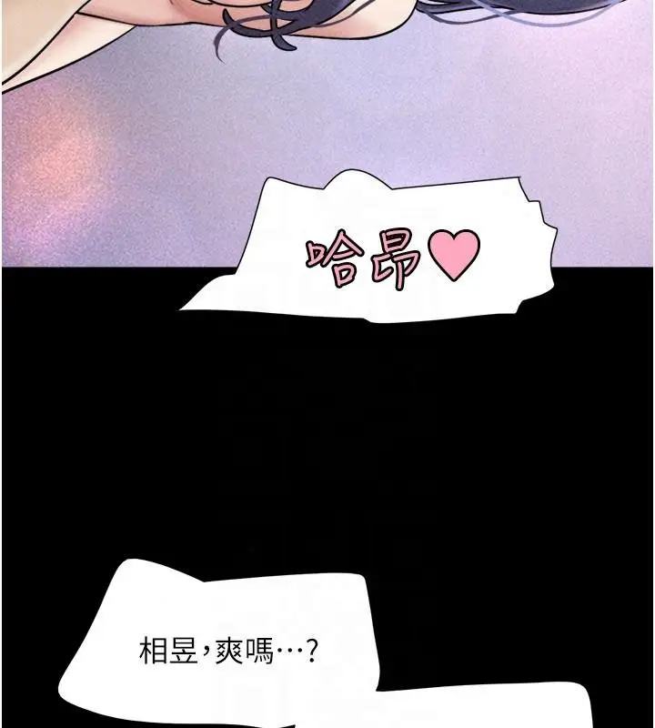 漫画《韶恩》第110话第94张图