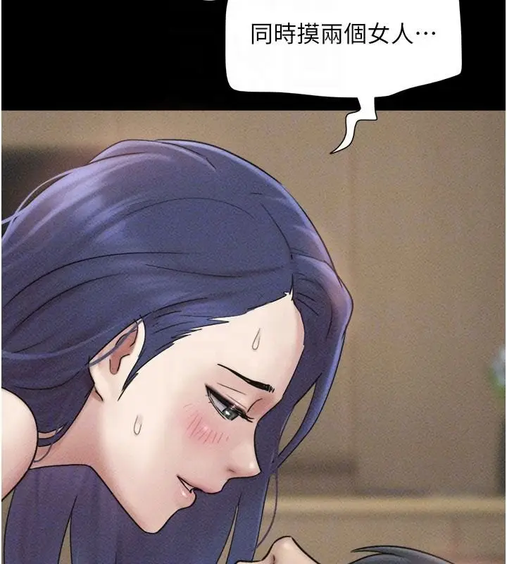 漫画《韶恩》第110话第95张图