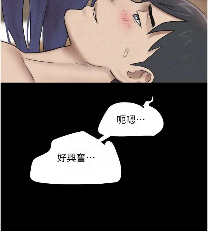 漫画《韶恩》第110话第96张图