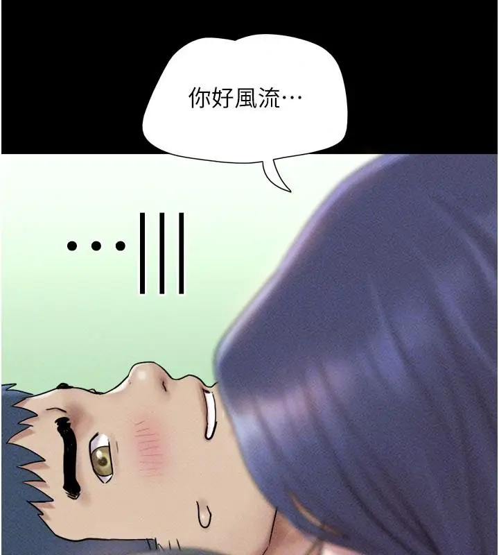 漫画《韶恩》第110话第97张图