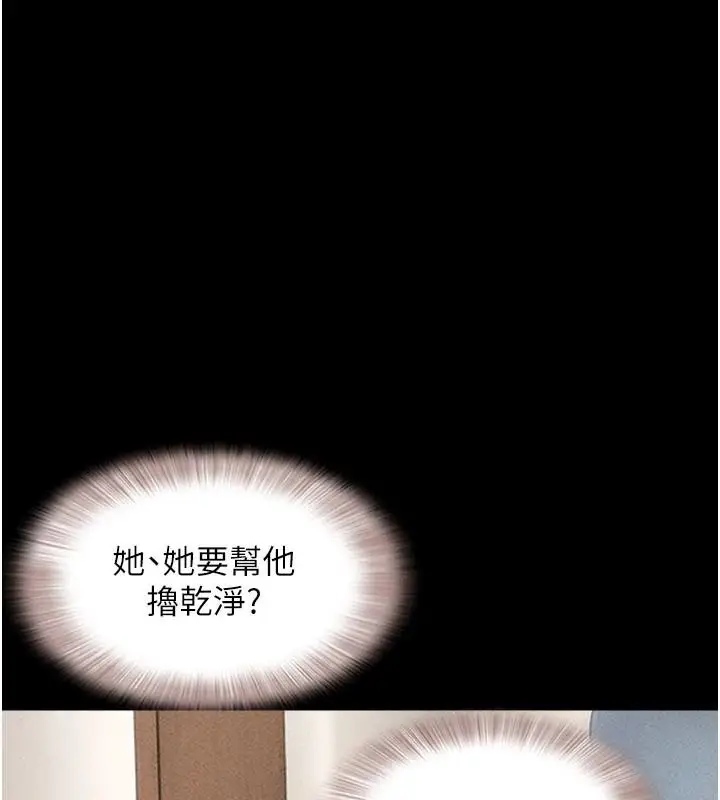 漫画《韶恩》第111话第1张图