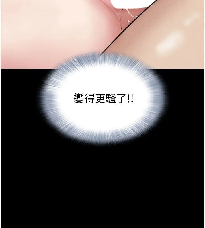 漫画《韶恩》第111话第102张图