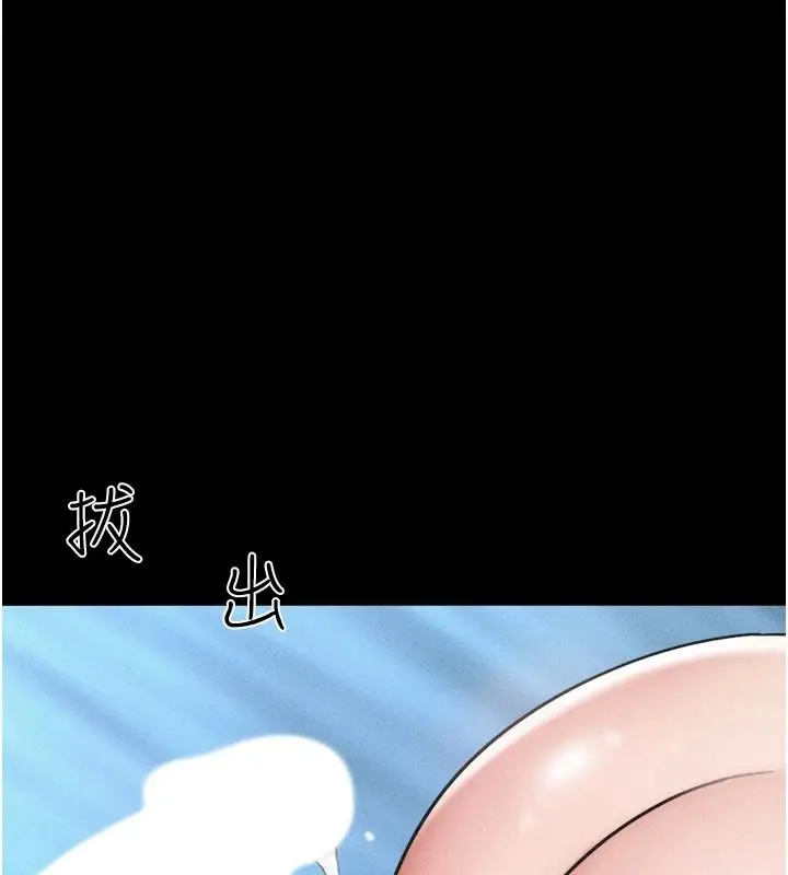 漫画《韶恩》第111话第107张图