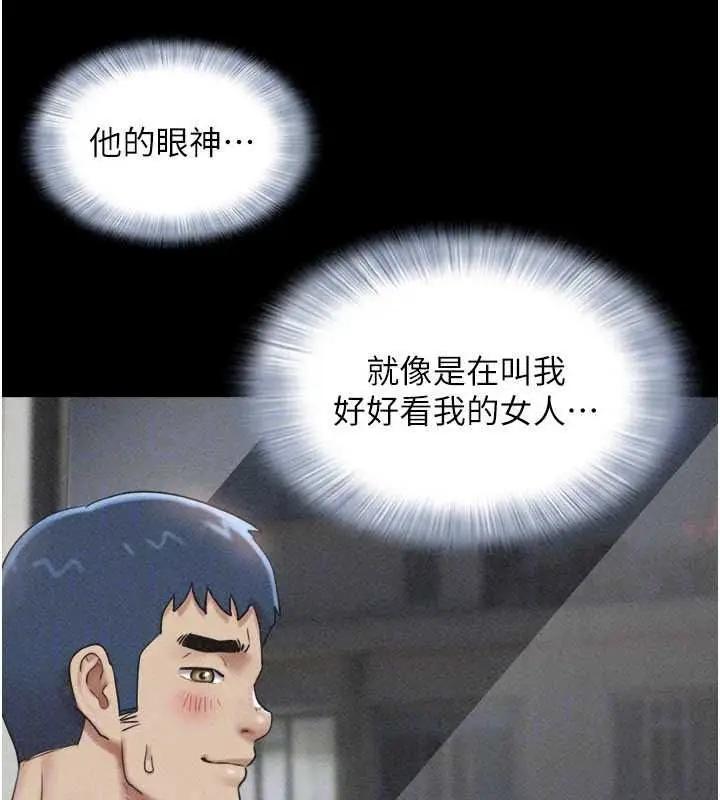 漫画《韶恩》第111话第121张图
