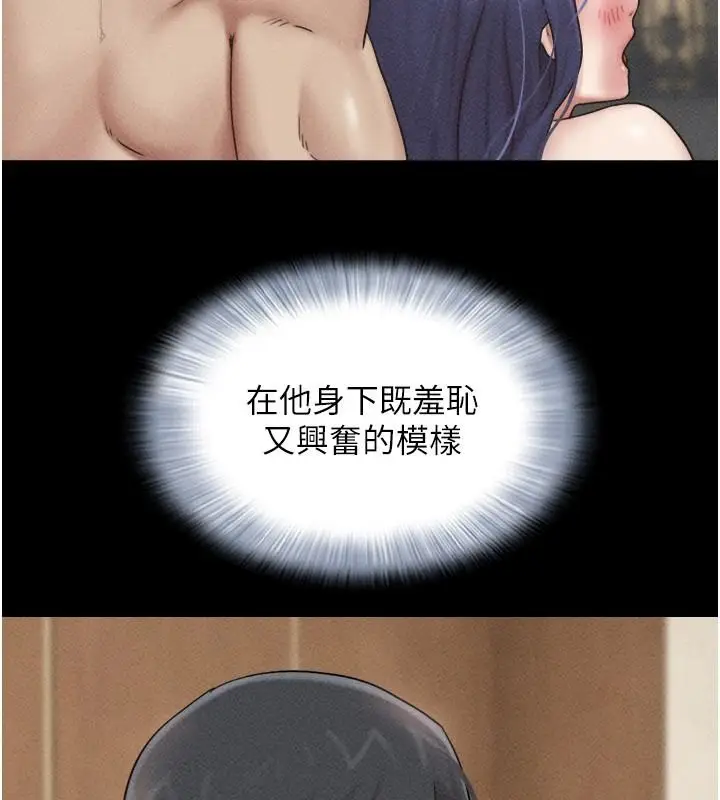 漫画《韶恩》第111话第123张图