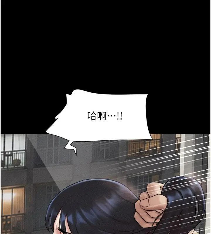 漫画《韶恩》第111话第125张图