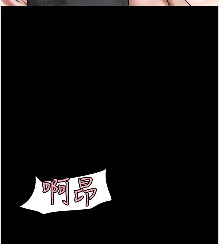 漫画《韶恩》第111话第127张图