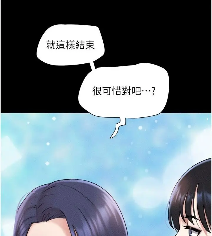 漫画《韶恩》第111话第13张图