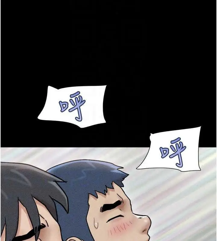 漫画《韶恩》第111话第131张图