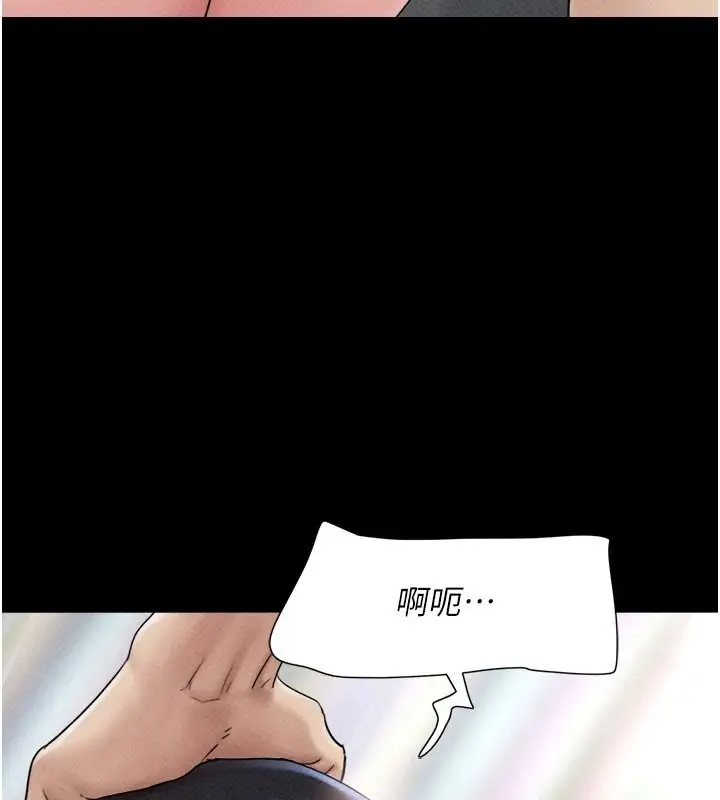 漫画《韶恩》第111话第140张图