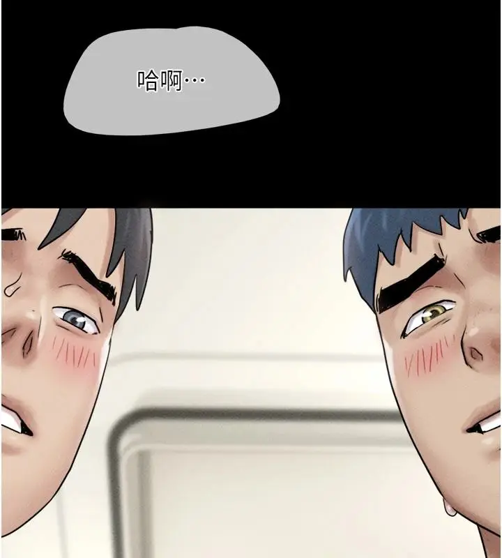 漫画《韶恩》第111话第146张图