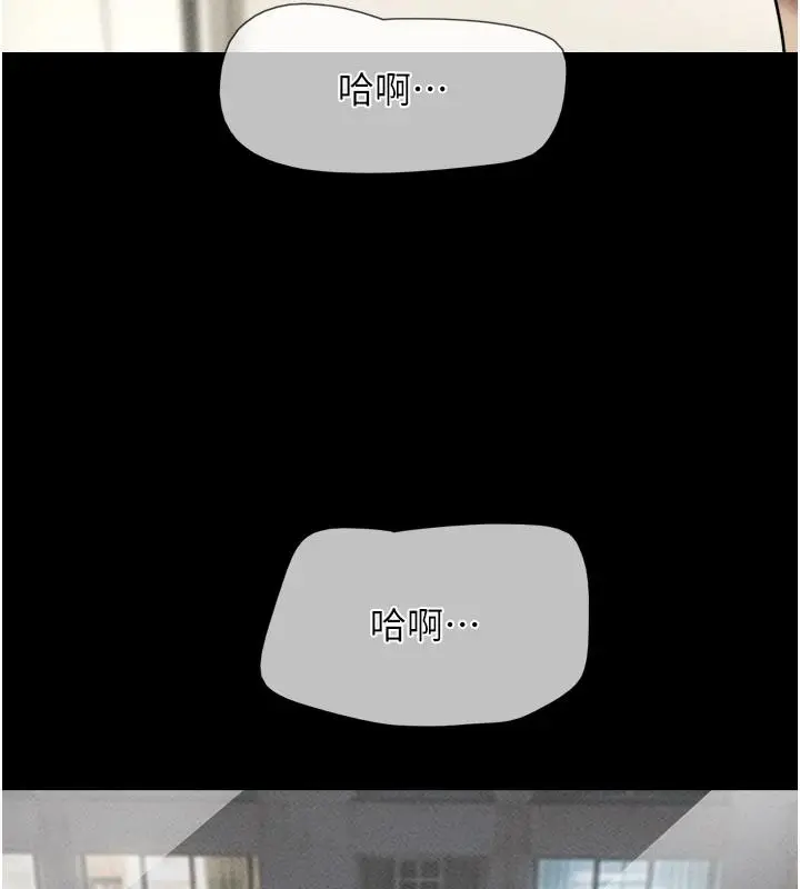 漫画《韶恩》第111话第147张图