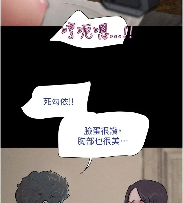 漫画《韶恩》第111话第160张图