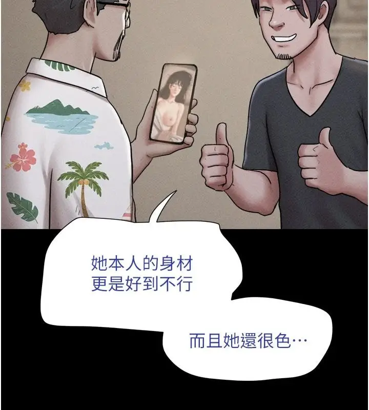漫画《韶恩》第111话第161张图
