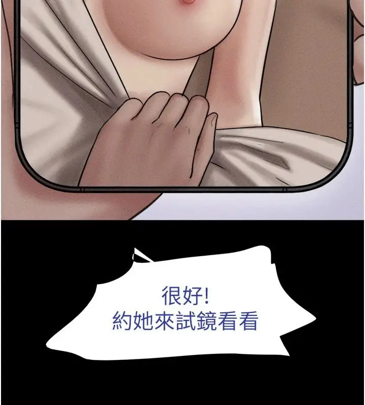 漫画《韶恩》第111话第166张图