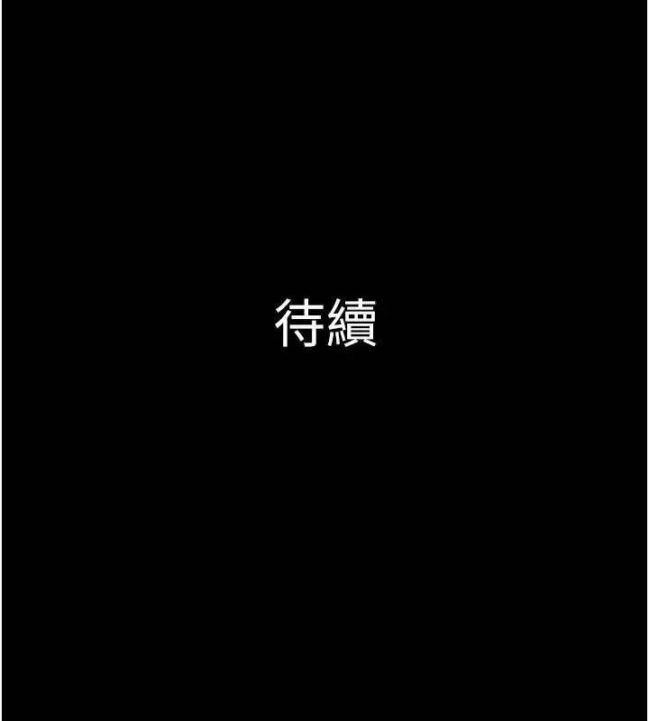 漫画《韶恩》第111话第167张图