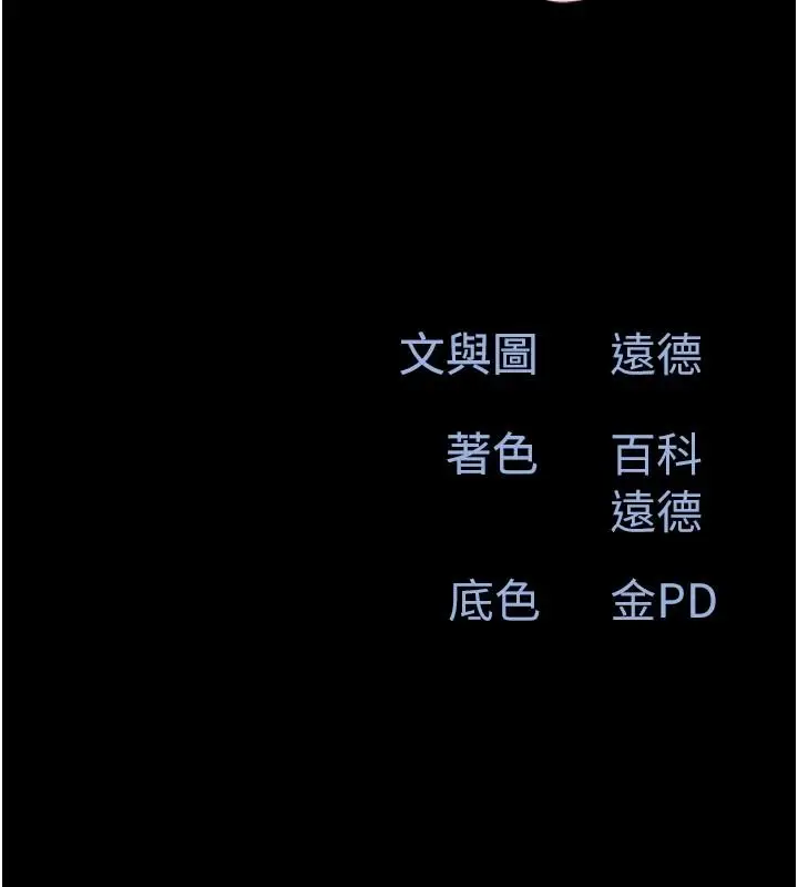 漫画《韶恩》第111话第18张图