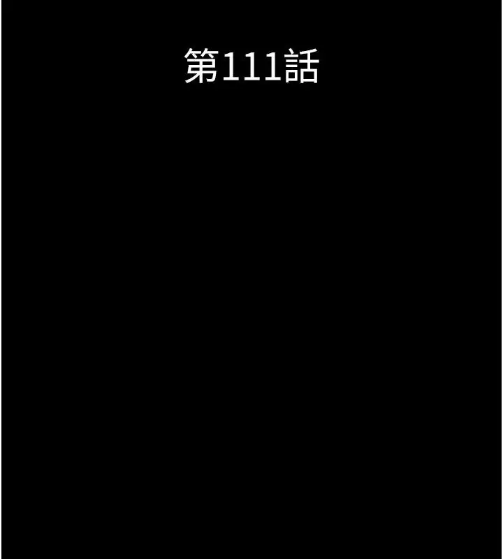 漫画《韶恩》第111话第19张图
