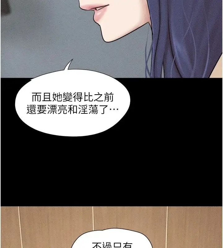 漫画《韶恩》第111话第26张图