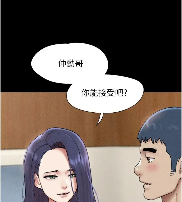 漫画《韶恩》第111话第29张图