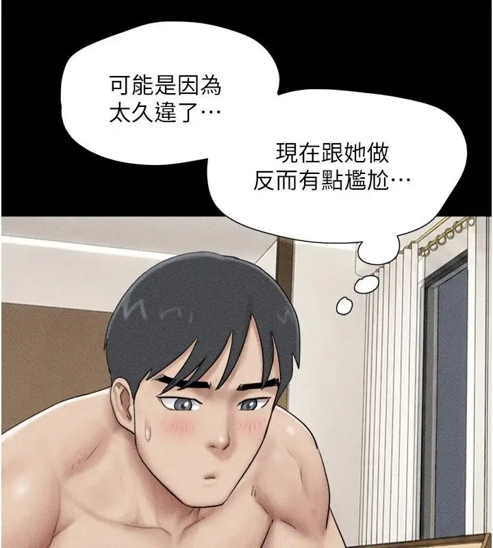 漫画《韶恩》第111话第31张图