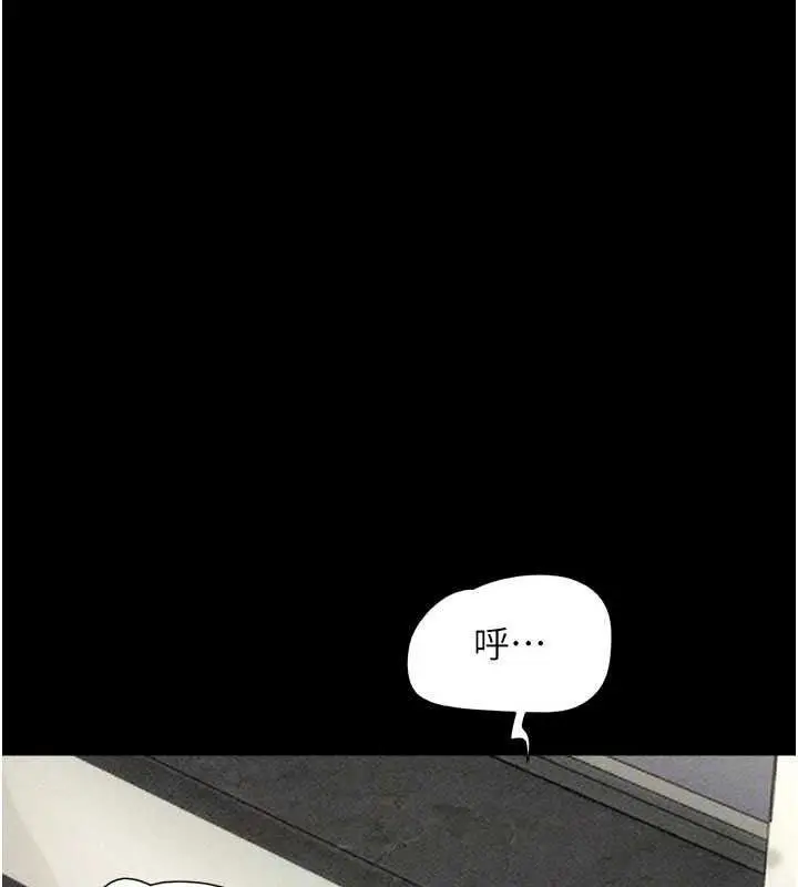 漫画《韶恩》第111话第44张图