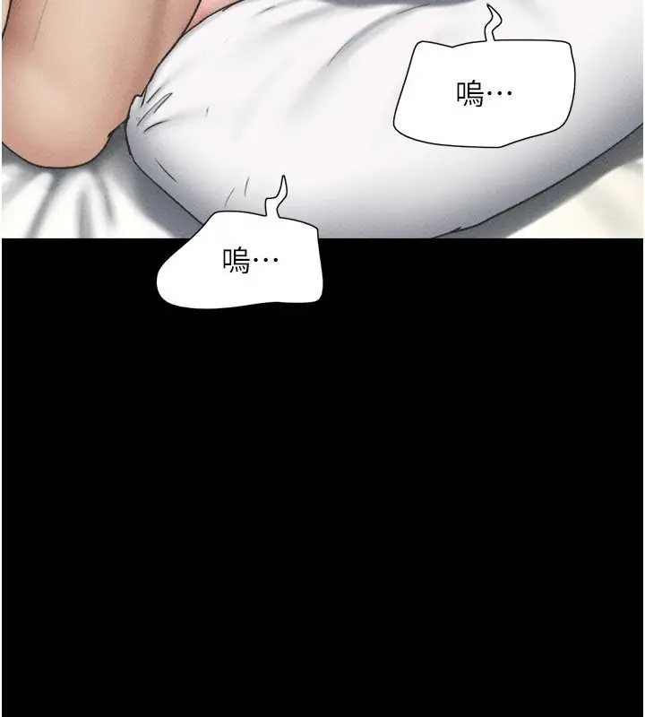 漫画《韶恩》第111话第47张图
