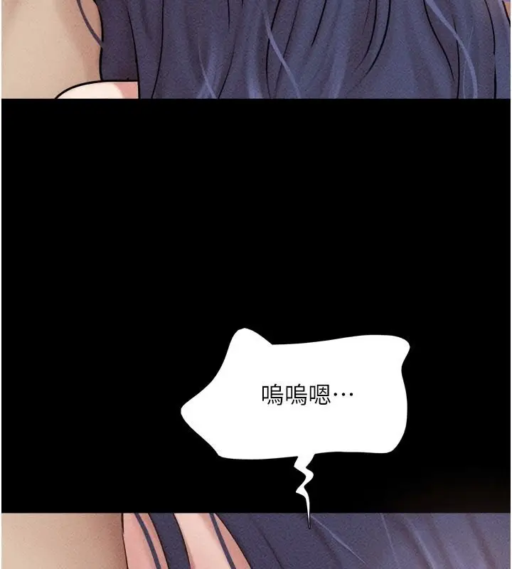 漫画《韶恩》第111话第51张图