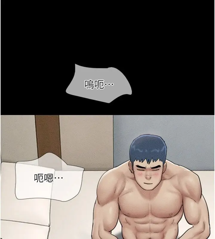 漫画《韶恩》第111话第53张图