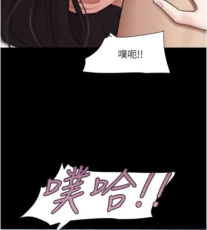 漫画《韶恩》第111话第59张图