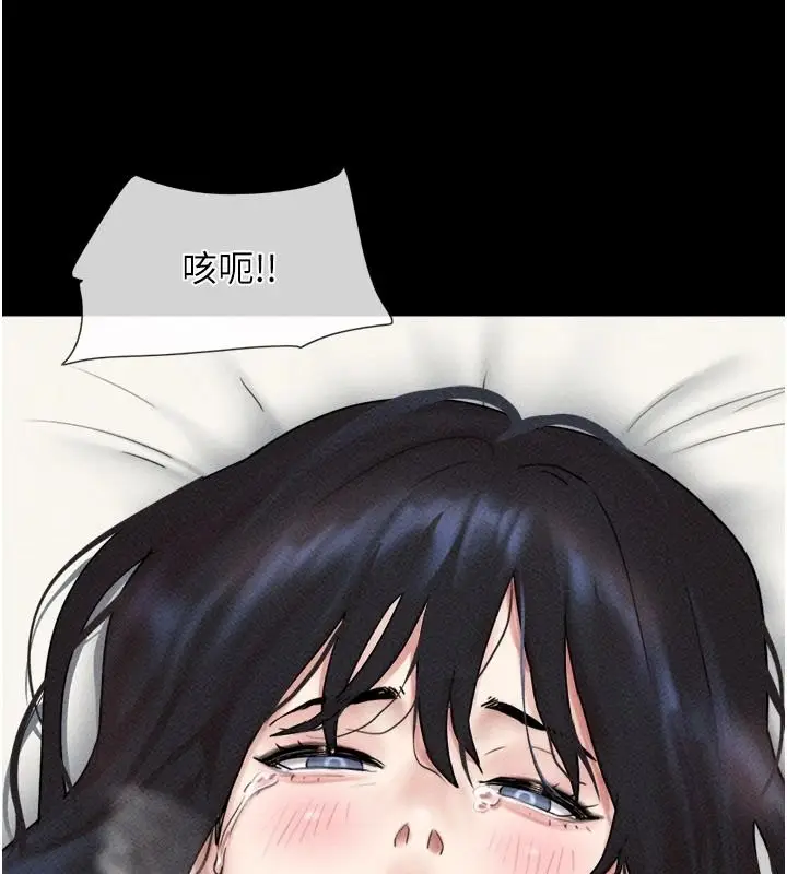 漫画《韶恩》第111话第62张图