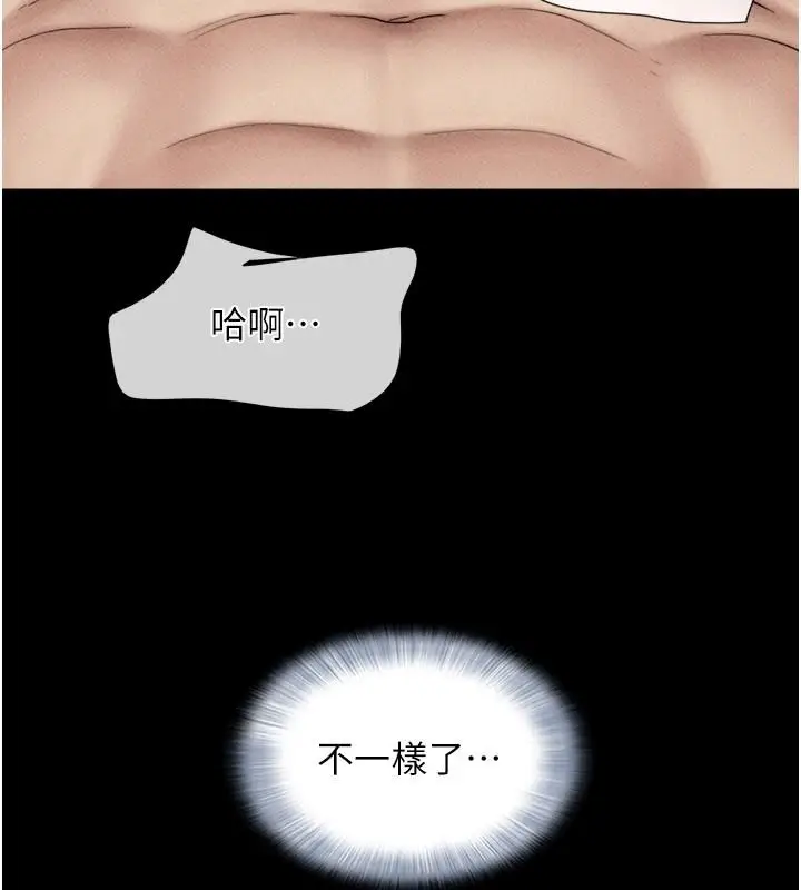 漫画《韶恩》第111话第64张图